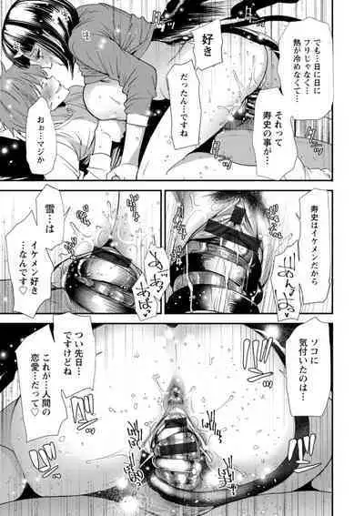 Inma Joshi Daisei no Yuuutsu - The Melancholy of the Succubus who is a college student