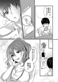 Shucchousaki no BusHo ga Doushitsu!? ~ Double Bed de Onna Joushi to Deisui SEX
