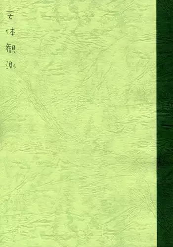 (Keikaku 3 ~Project Suri~) [Circle Jidou Hanbaiki (Eromangaman)] Tentai Kansoku (Gunslinger Girl)