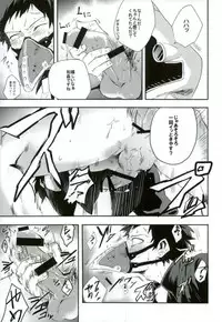 (Douyara Deban no Youda! 8) [Deiryoku-Hatsuden-Jo (Hedoro)] Gan (Boku no Hero Academia)