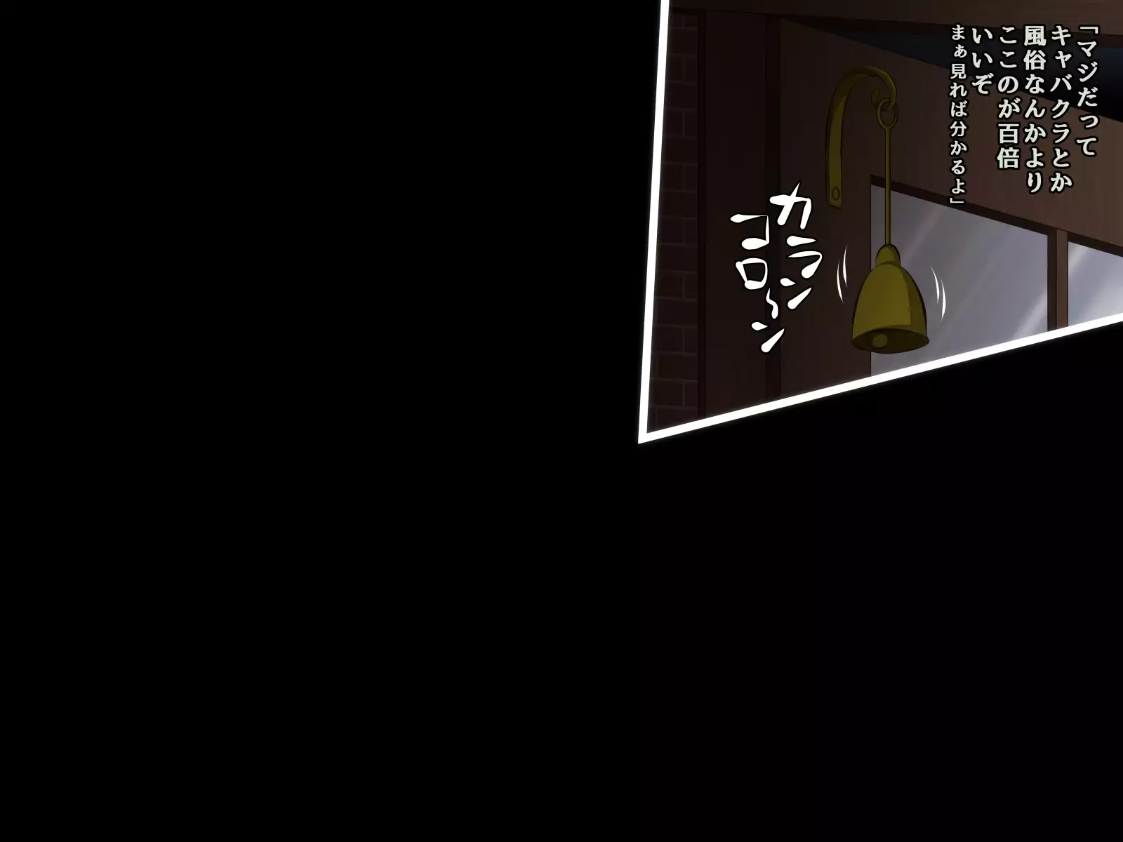 Kare ni Naisho no Saimin Bitch Part 1