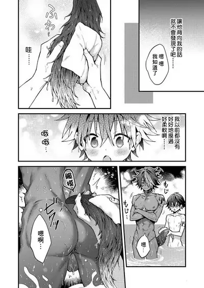 Kemonohito onisan tadaima hatsujochu!? | 兽人小哥正在发情中!?