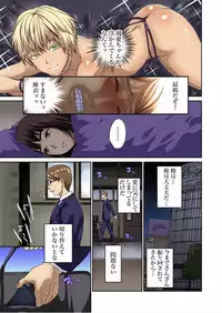 [Pink Taro] Yujin no yome o netoru ~ Konnani iyarashi sugata, danna ni mi rarete mo i no ka Ch. 1-12