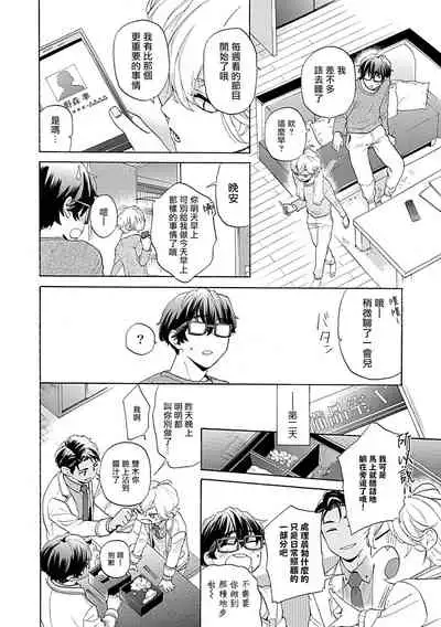 Dom/Sub Universe BL 01-03