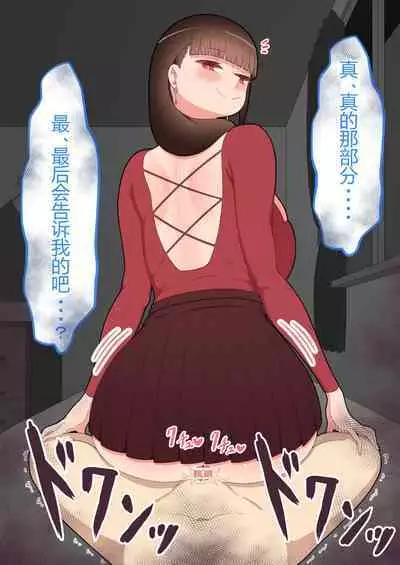 『彼女は狙われている』本編 ~タケシ編~(鸡儿勃特汉化)