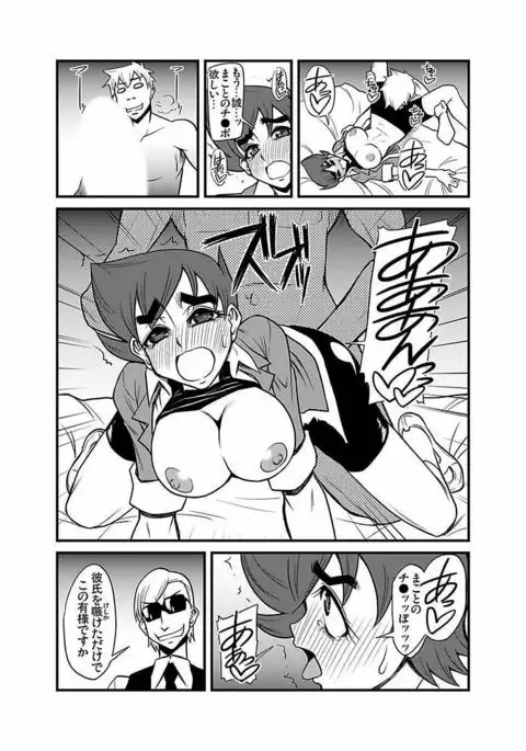 Kinbaku Choukyou Chikan Densha ~