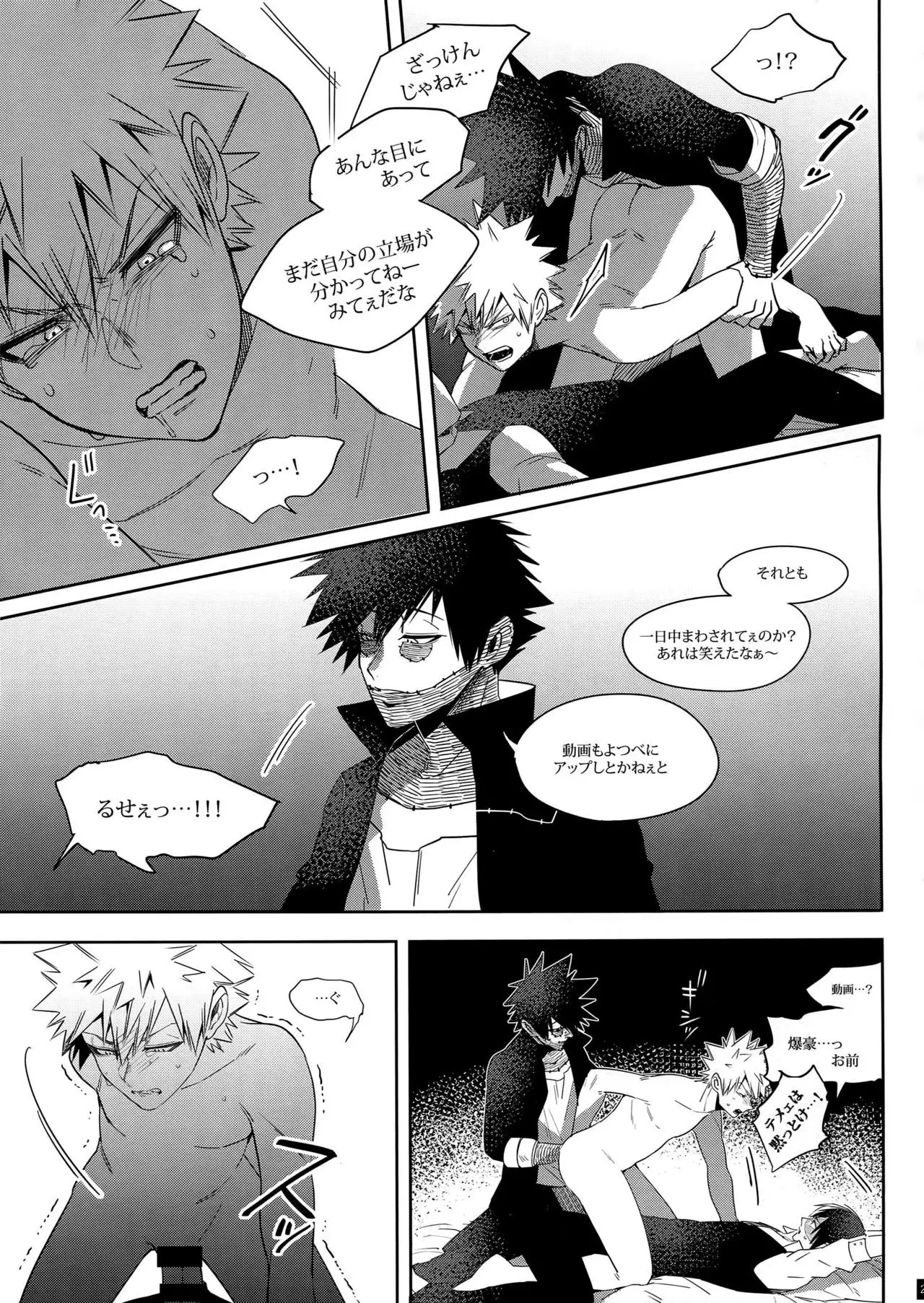 BAD END - in the world -