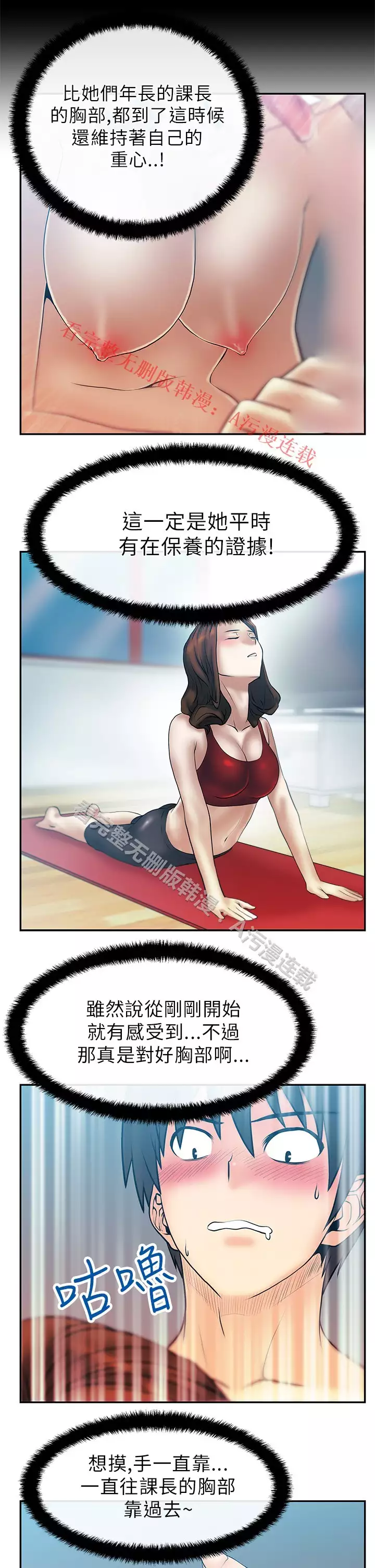 心動!MY OFFICE LADYS 第1季