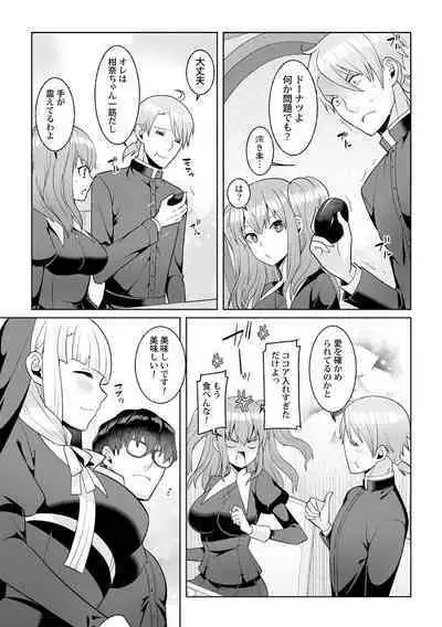 Tsukitei no Seijo Inmitsu no Utage 1