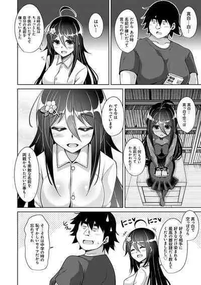 Kosho ni Umamoreta Mesu no Hana