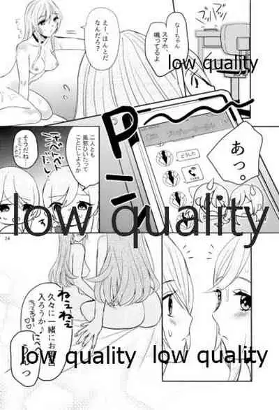 大崎姉妹のひみつの時間