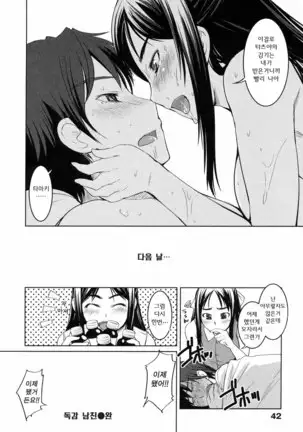 Ojou-sama wa H ga Osuki