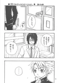 (C76) [Rorororomo (Various)] Shounen Iro Zukan 10 ~ Moe Juu Iro ~