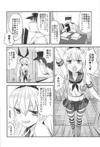 (C92) [Can Do Now! (Minarai Zouhyou)] Shimakaze-chan no Shasei Kanri Nisshi (Kantai Collection -KanColle-)