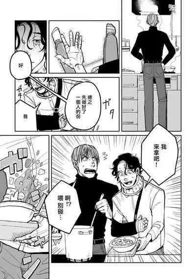 [Nola Obake] Yameru Toki mo, Sukoyakanaru Toki mo, | 无论疾病、还是健康 #4-6 + P站番外插图 + 番外合集1-7[Chinese] [Digital]