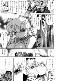 (C63) [BLACK DOG (Kuroinu Juu)] ANOTHER ONE BITE THE DUST (Bishoujo Senshi Sailor Moon)