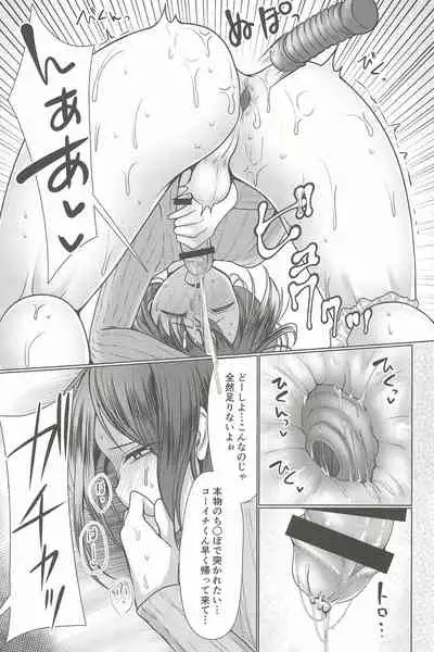 (C97) [Yukan High Zakura (Chieko)] Hitozuma ♂ Tousatsu Netori