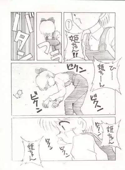 [Global One (MARO)] Sadistic 5 (Cutey Honey, Devilman, Sailor Moon), [Global One (MARO)] Sadistic (Dirty Pair, Fushigi no Umi no Nadia, Sailor Moon), [Studio Ikkatsumajin] .ribbon (Hime-chan's Ribbon)