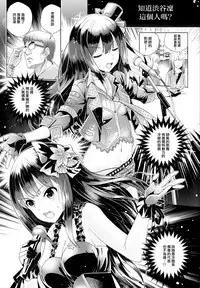 (COMIC1☆11) [Tamanegiya (MK)] Aizen no Katachi | 愛染之形 (THE IDOLM@STER CINDERELLA GIRLS) [Chinese] [M-No-Tamashii×無邪気漢化組]