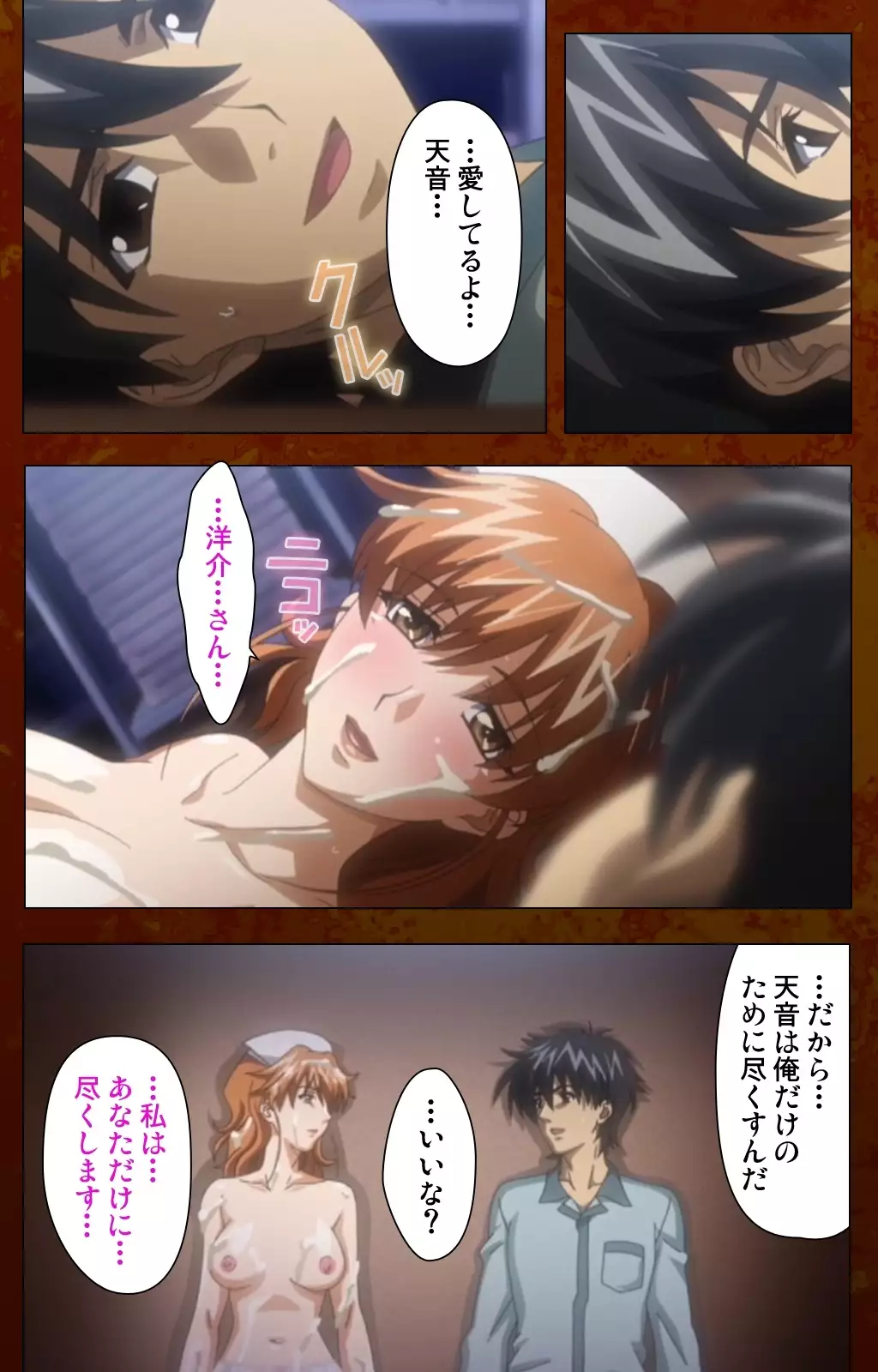 Anata no Shiranai Kangofu Kouhen Complete Ban