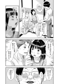 Komugiiro no Shingakki