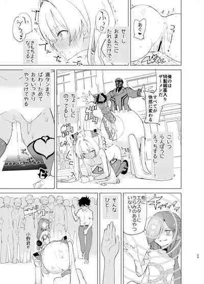 Exter IRIS Saimin Kaijin Ni Yabureru!