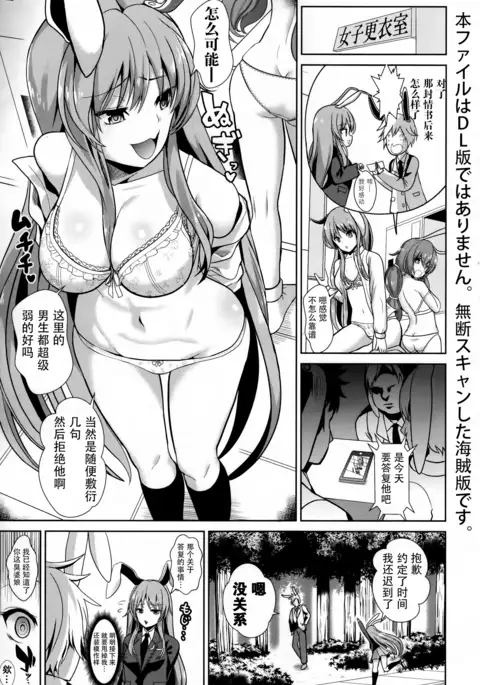 Touhou Gunkan 1 Tyoushi ni Nori Sugi Udonge Chan
