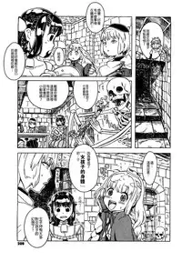 Load of Trash Kanzenban