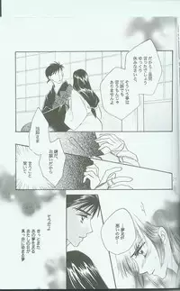 [Danna-sama to Watashi (Usaru Kichino)] Hikari ni Tsuite - Lonely Heart Sango Hen (Inuyasha)