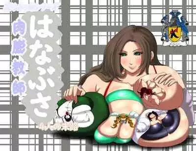 肉膨教师4(K记翻译)