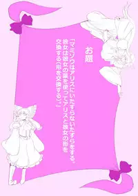[Danna] Touhou Pragmatizer Sono 15 (Touhou Project)