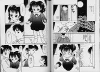 [Sanezaki Tsukiuo] Himitsu no Natsuyasumi