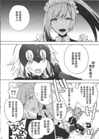 (C90) [Chirorura (Kurota Nichiru)] BLACK EDITION 2 (Fate/Grand Order) [Chinese] [巨莖怪漢化]