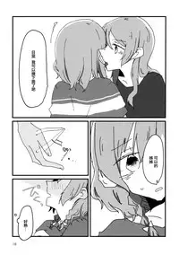 (BanG Dreamer's Party! 4th STAGE) [Ishiyaki Imo (Various)] Yoru made Matenai | 無法等待到夜晚 (BanG Dream!) [Chinese] [EZR個人漢化]