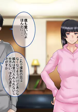 Ichidodake otto no tame ni daka remasu boku no tame ni tsuma wa boku no sei de tsuma wa