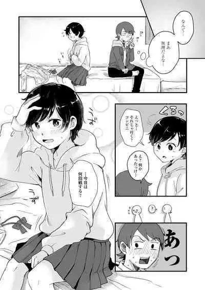 Futari wa Ki ni Naru Otoshigoro