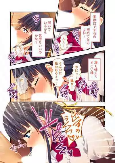 [BENETTY] Zecchou Tengoku Vol. 32 ~Netorare Nochi, Uwaki. Seiso Kanojo no Donyoku na Yokkyuu~ "SituColle! Series"