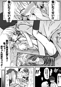 [TOWA.] Persona ni Unmei o Sayuu Sareta Danjo-tachi no Unmei no Haguruma ga Ima Mawarihajimeru (Hidamari Sketch)