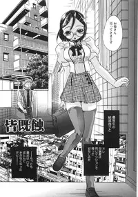 [Mana-Ko] Monjiri... Modaeru Ana. | Writhe My Anus. It is Not Very... Doing...