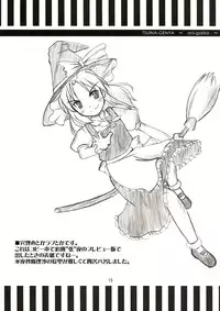 (C67) [BedrawBox (Mizushima Kai)] Tsuina Genya (Touhou Project)