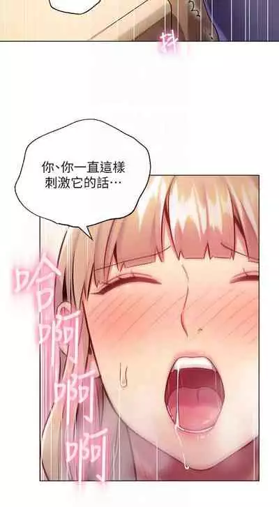 【周二连载】继母的朋友们(作者:Red-A&頸枕) 第1~42话