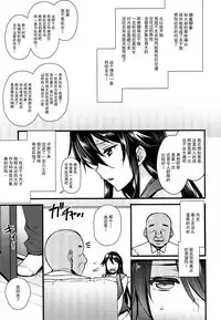 (C92) [Himeya (Abe Inori)] Rental Tanetsuke Oji-san ~27-sai Shojo ga Tanetsuke Oji-san 10-nin ni Hameraremashita~ [Chinese] [无毒汉化组]