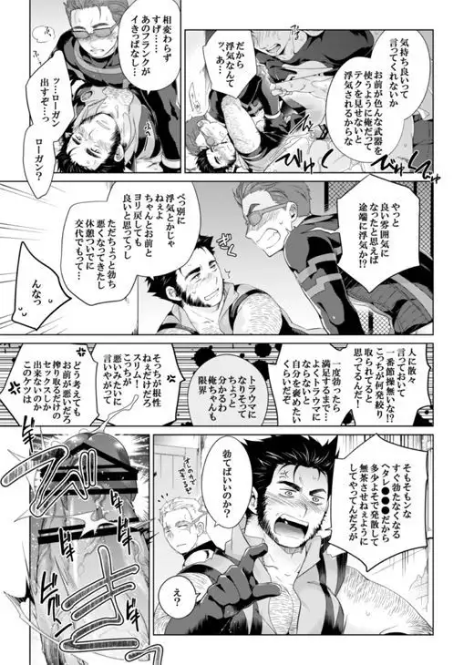 What if Chance of Promiscuity!