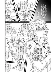 [オルガムスラップ (市野)] 烏嵐漫画 (ワールドトリガー)