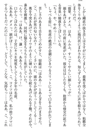 学園ぜ～んぶ独り占め！