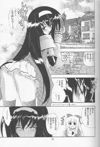 (C68) [Kaishaku] Kaishaku Thirty (Kannazuki no Miko)