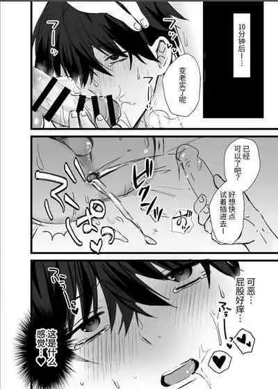 【銀つき】メス堕ちおとり捜査官/シルバールーン|雌堕诱饵搜查官 【中国翻译】【dl版】