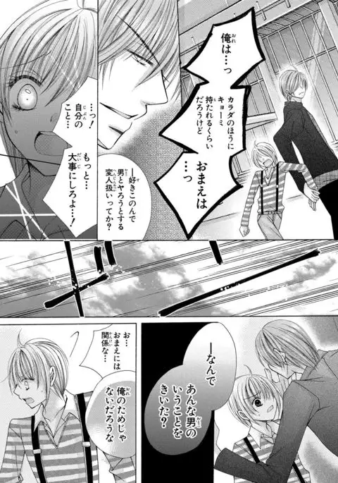 nyopaika-!!~nametari, iretari、hasandari 3