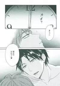 (C86) [hn (Nanabishi Hiro)] happy smooch day (Kuroko no Basuke)