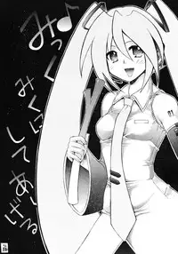 (COMIC1☆2) [Tsurikichi Doumei (Kiki Ryu)] Dance of Welsh onion (Various)